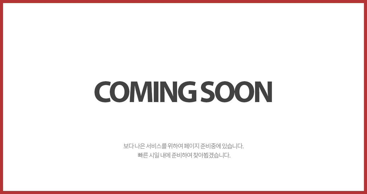 원흥 힐사이드파크 2차.png